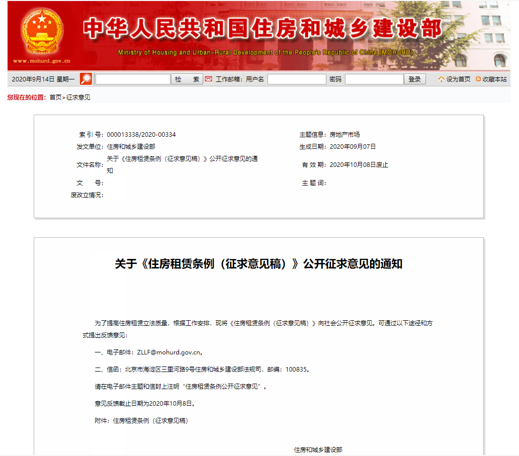 骑享租下载官方，骑享租逾期解除合同