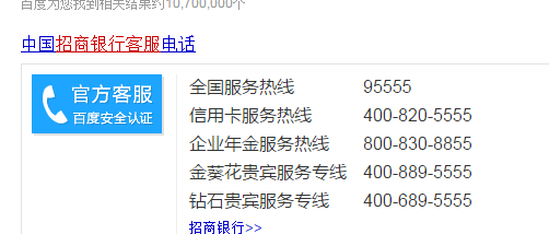 招商逾期工资卡安全吗？怎么办？