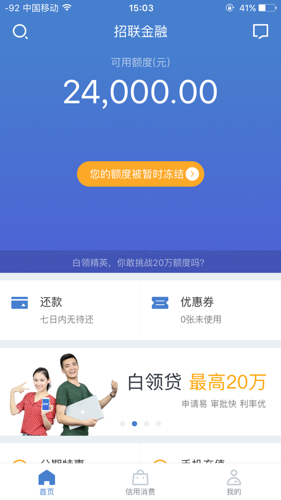 还呗逾期几天会被上征信吗知乎视频怎么解决