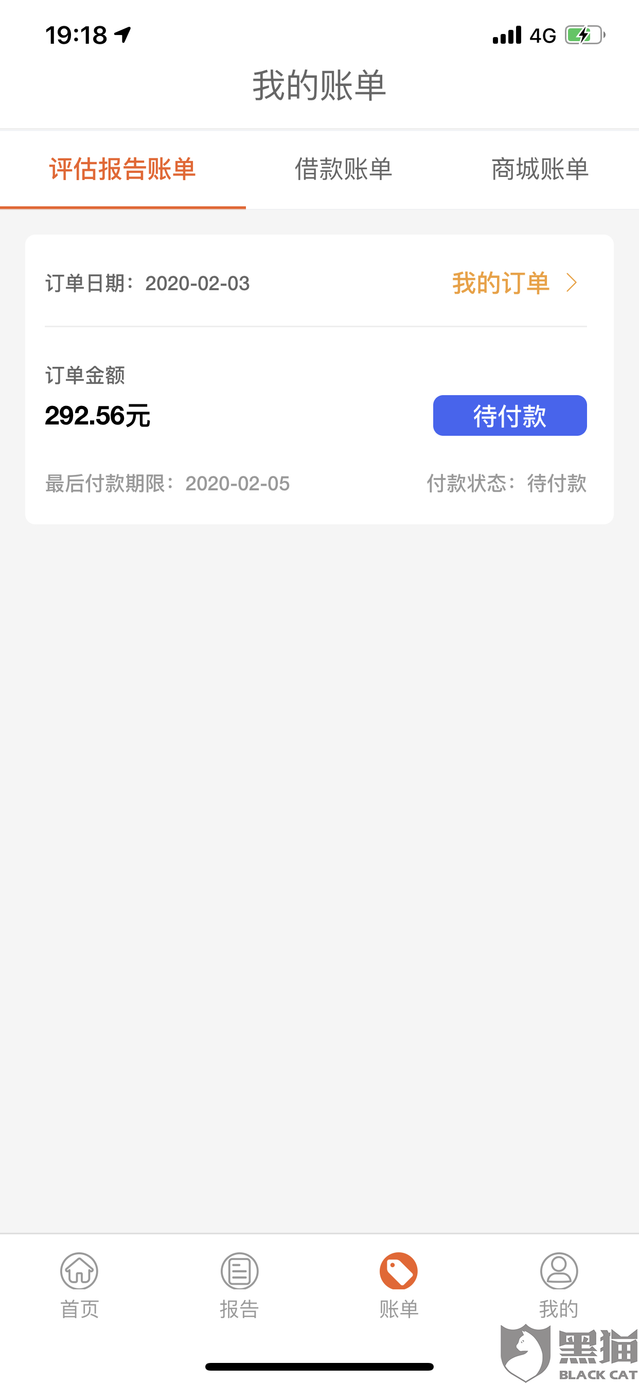 还呗逾期多久上征信，逾期几天会怎样？