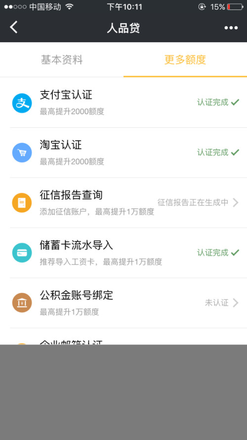 还呗逾期多久上征信，逾期几天会怎样？