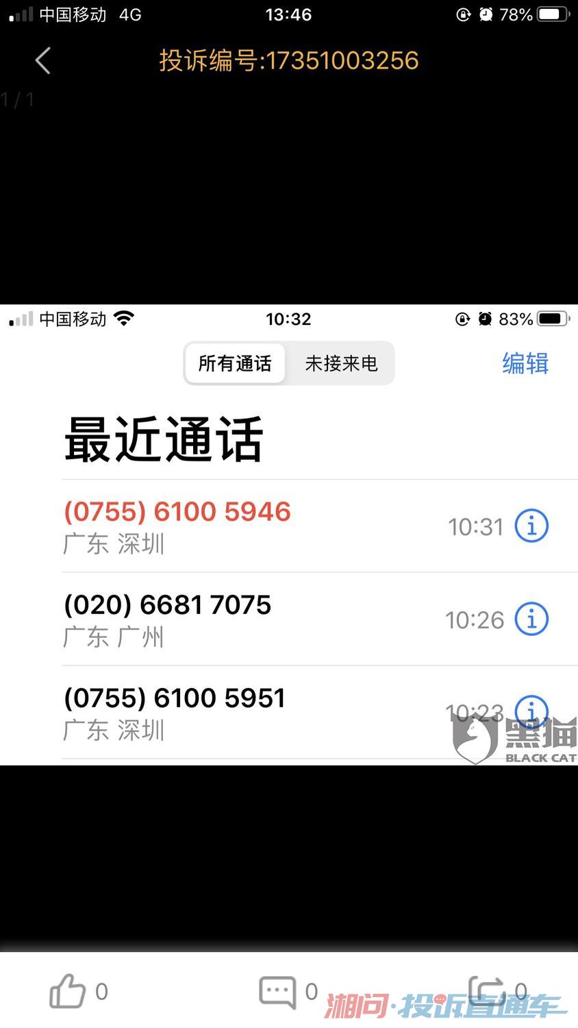 还呗逾期几天会怎么样，会影响征信吗？