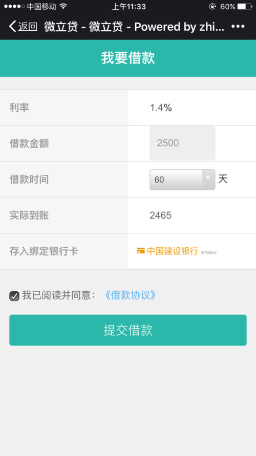 微立贷可以分期还吗，怎么还，安全吗，可以提前还款吗？