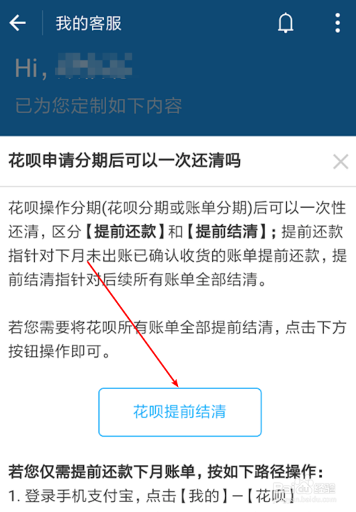 微立贷可以分期还吗，怎么还，安全吗，可以提前还款吗？