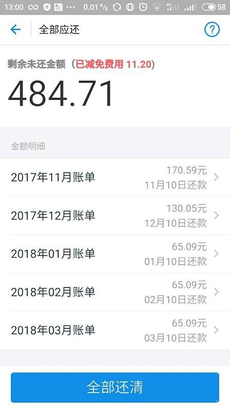 微立贷可以分期还吗，怎么还，安全吗，可以提前还款吗？