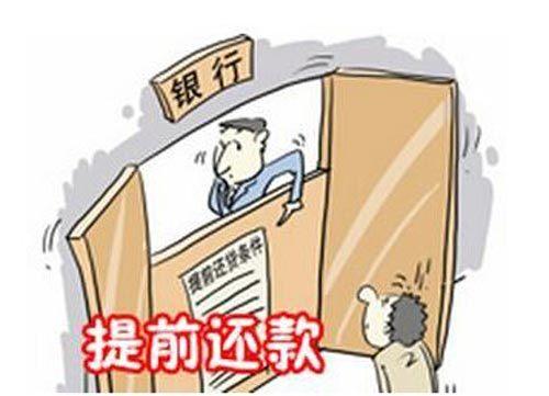 房贷逾期了违约金怎么算及利息计算方法