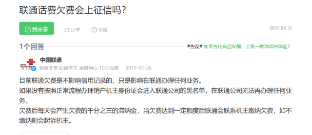房贷违约几天会上征信吗？