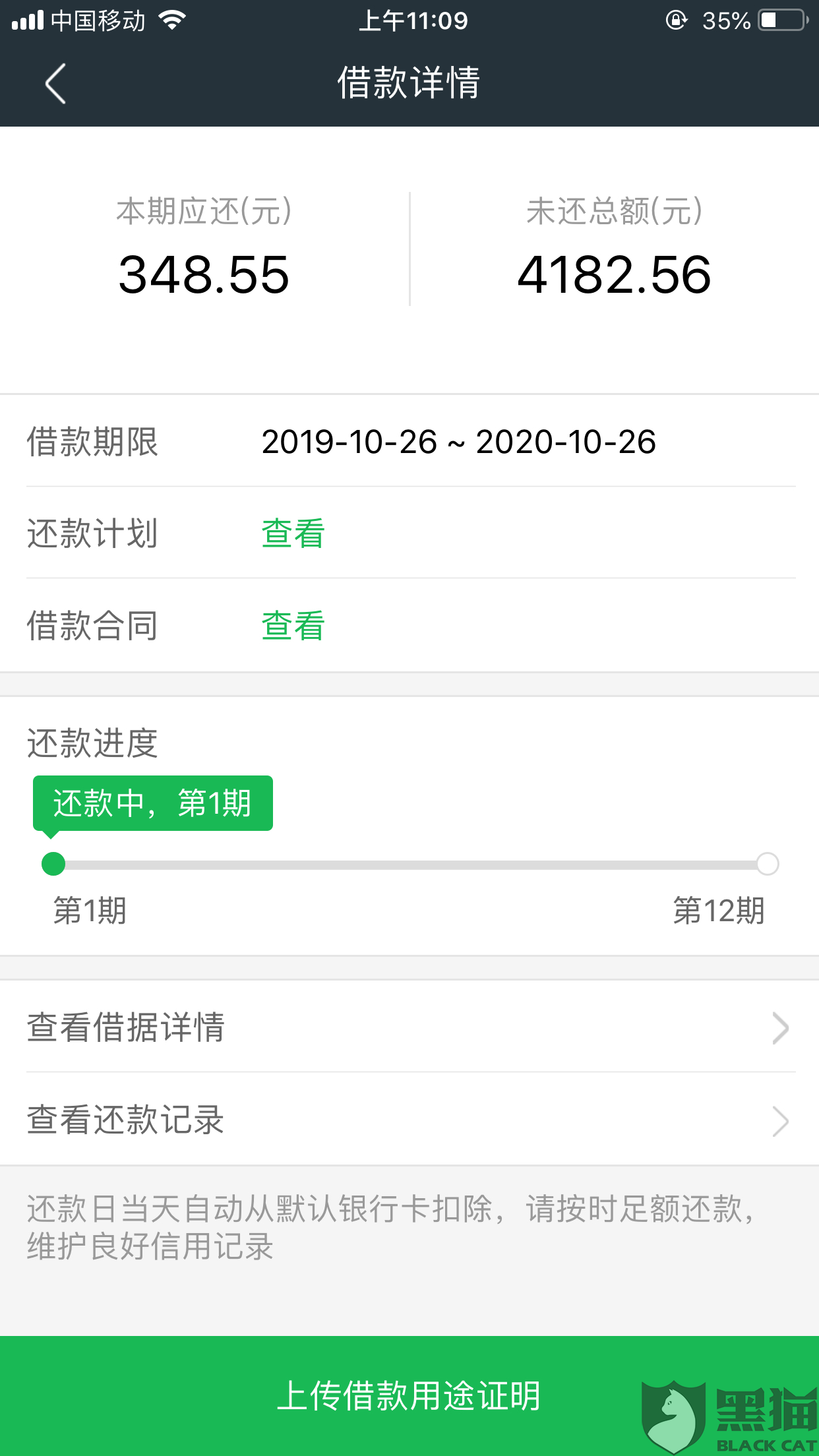 网商贷逾期多久会被要求全额还款及征信后果