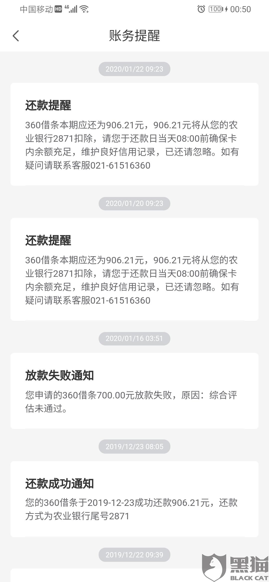 网商贷借款逾期多久会上门催收电话，逾期多久会被起诉，逾期几期开始催款