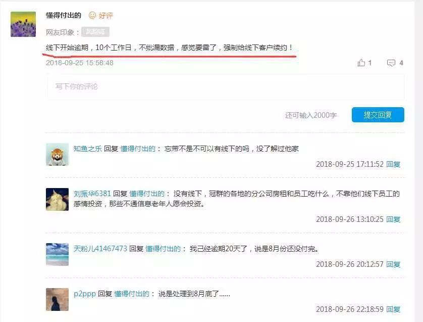 逾期3个月还能恢复吗？