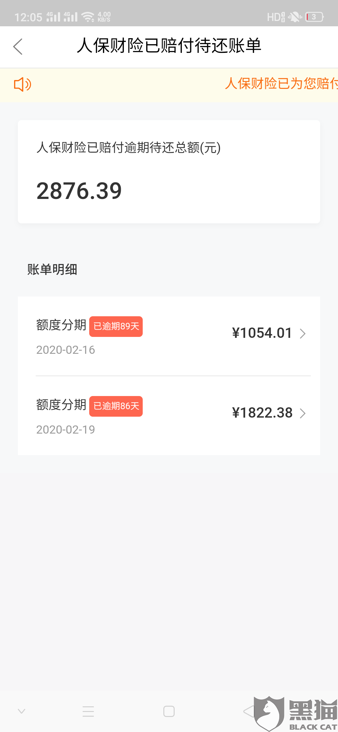 逾期3个月还能恢复吗？