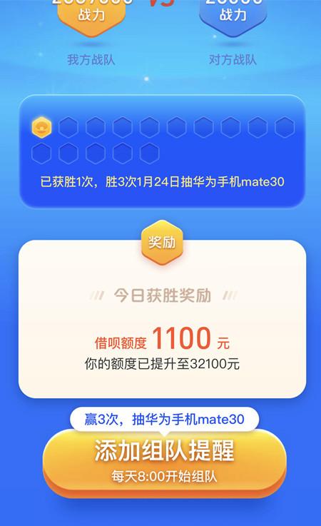 花呗逾期了七天，后用芝麻粒修复，何时可恢复？