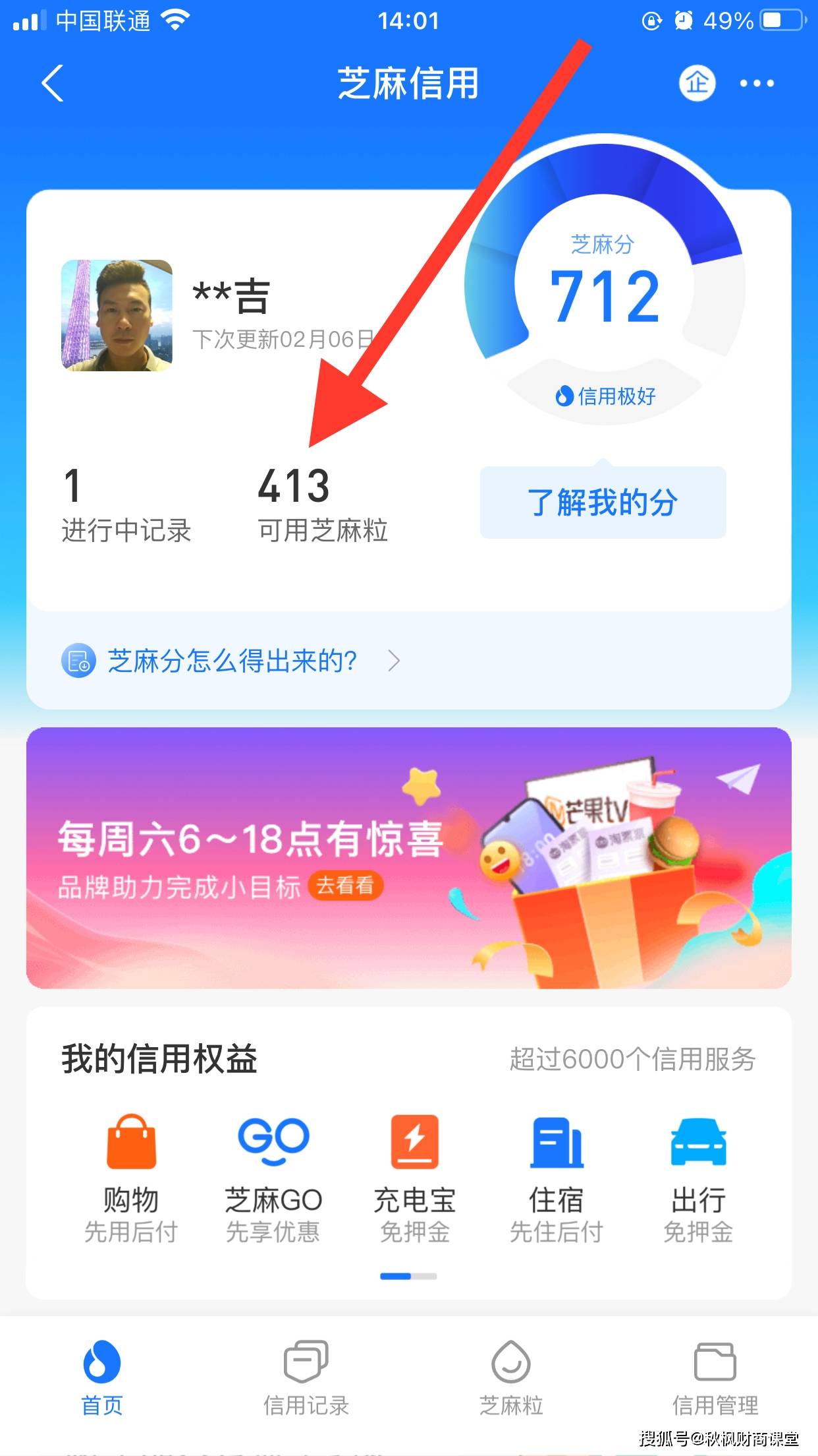 花呗逾期了七天，后用芝麻粒修复，何时可恢复？