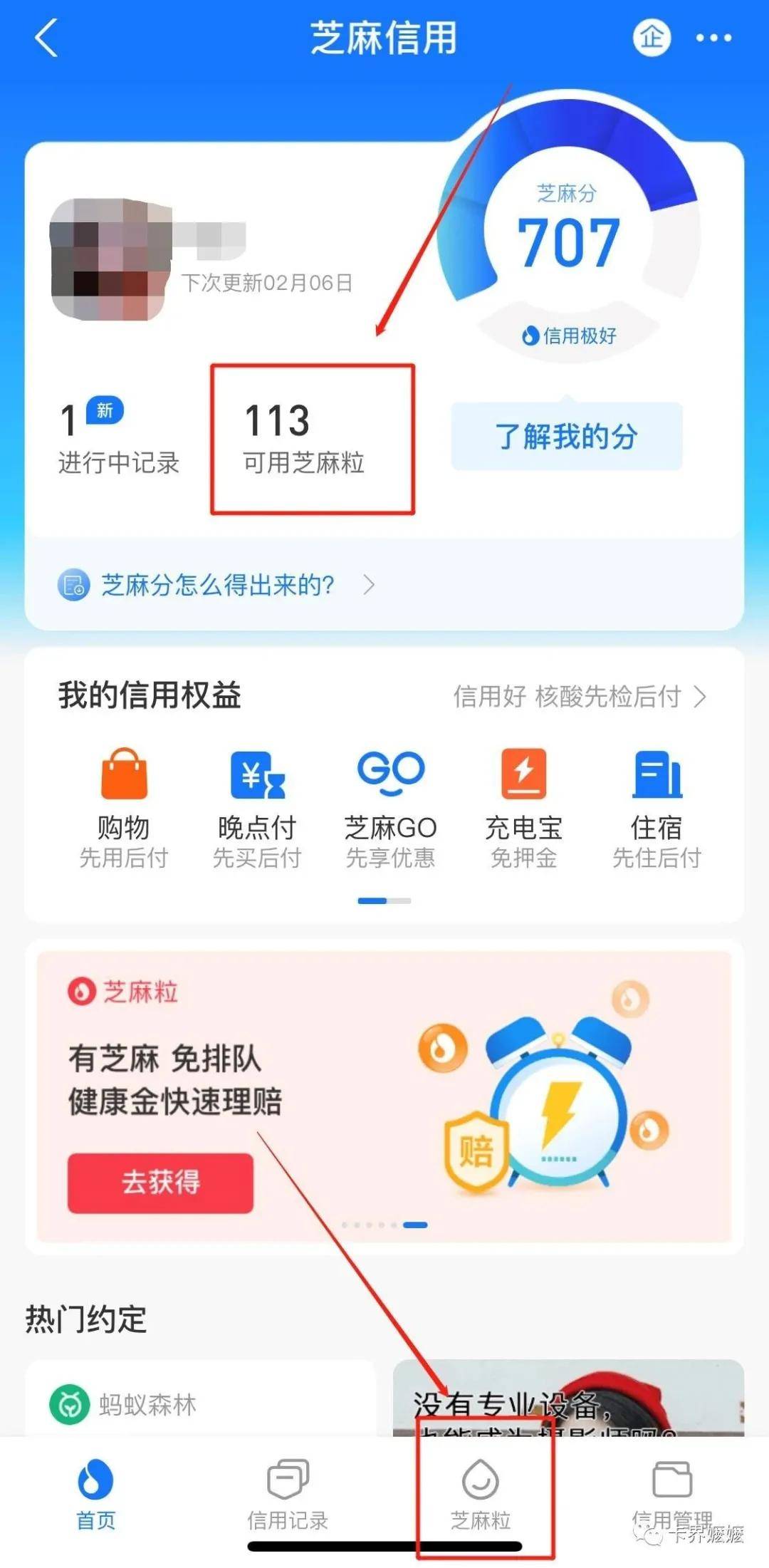 花呗逾期七天后用芝麻粒修复，恢复时间及影响情况