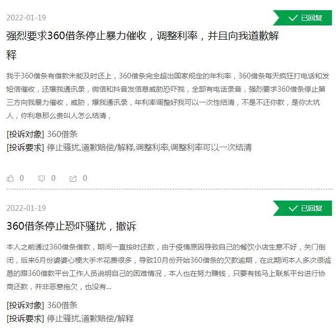 360逾期一天怎么还款最划算并能再借出来，变正常多久，还款后额度可用吗？