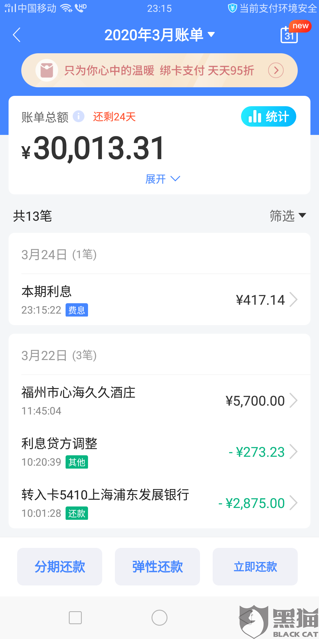 360逾期一天还款里面的额度还能用吗