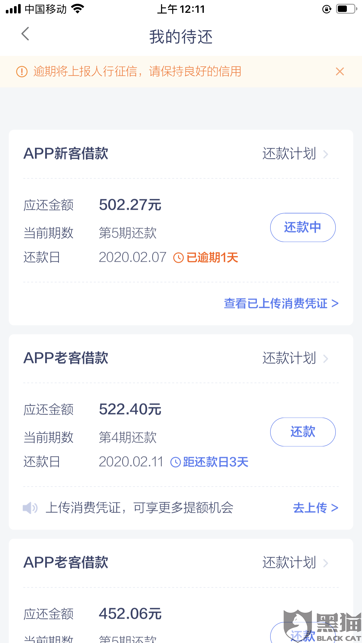 借呗逾期后还款后还能借款吗怎么办