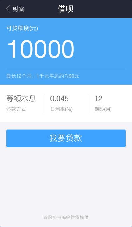 借呗逾期后还款后还能借款吗怎么办