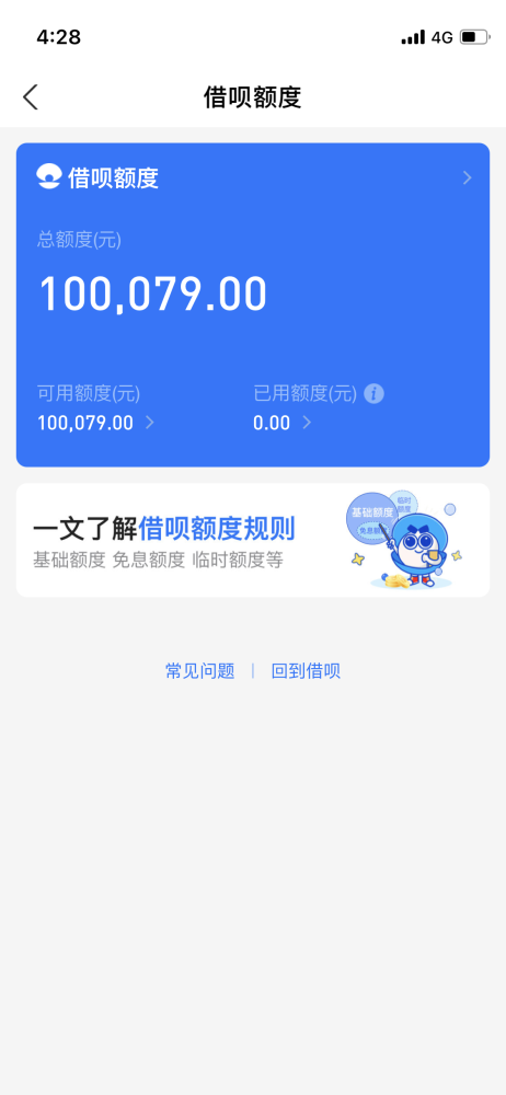 借呗逾期了,还了之后还能再借出来吗怎么办？