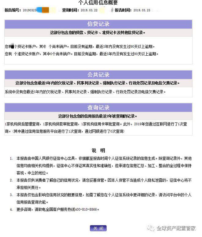 商消费金融说我逾期但是我没有贷款过，该如何解决逾期征信问题？