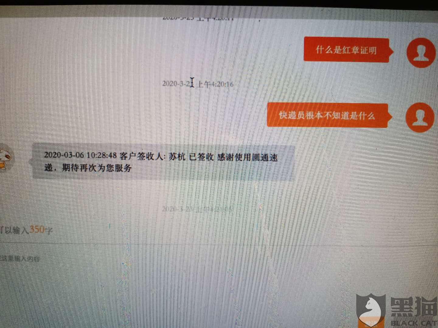 商消费金融说我逾期但是我没有贷款过，该如何解决逾期征信问题？