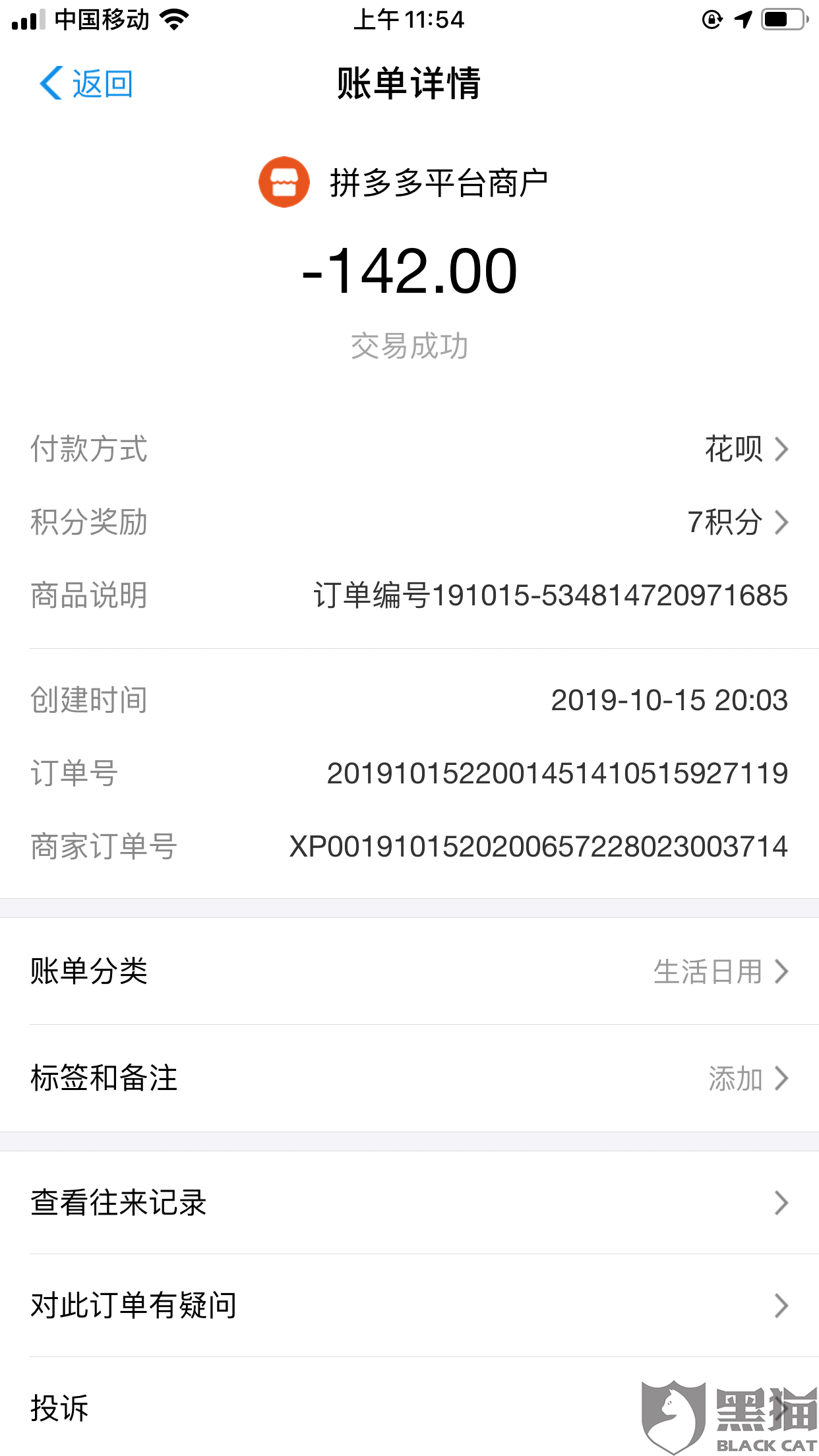 商消费金融说我逾期但是我没有贷款过，该如何解决逾期征信问题？