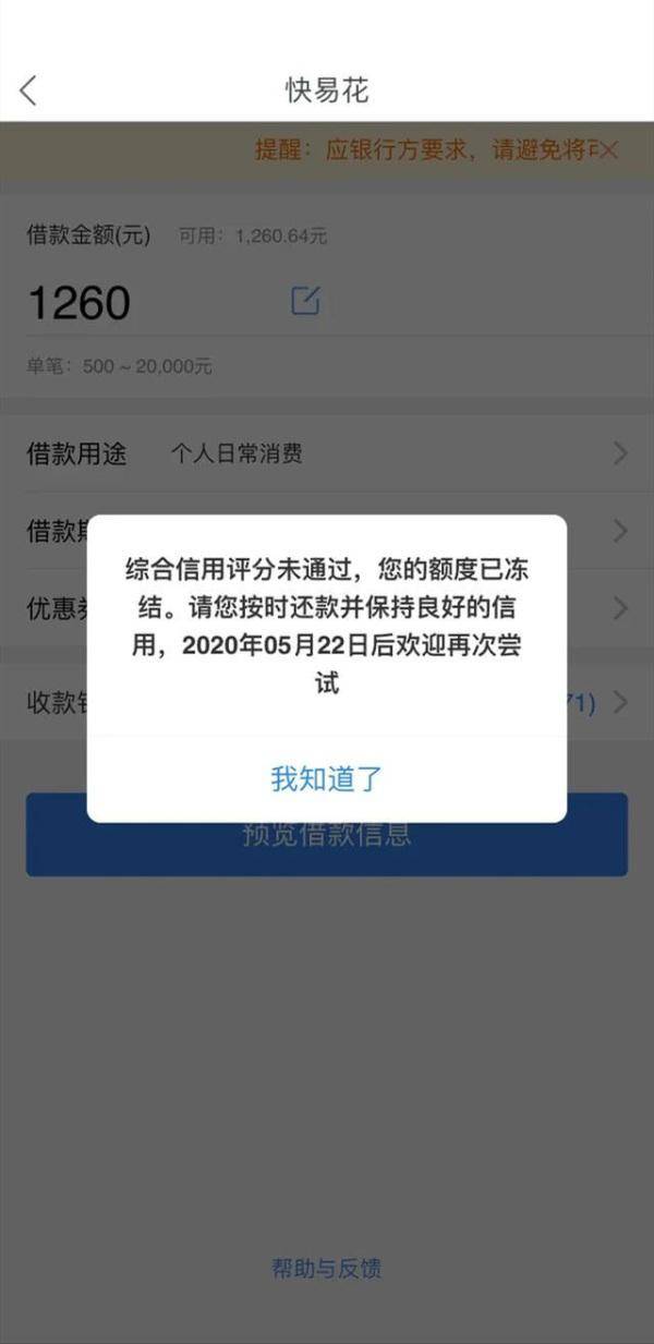 没有逾期上海拍拍贷在征信上显示欠款的情况及是否接入央行征信