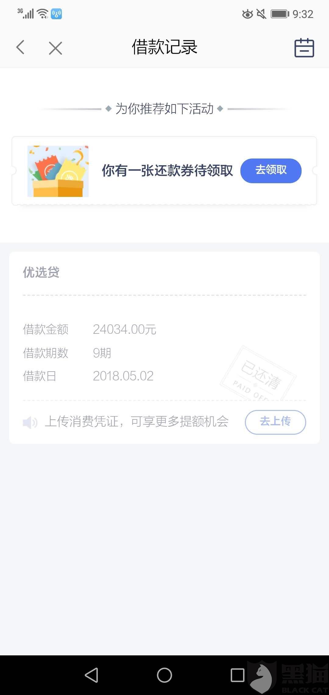 没有逾期上海拍拍贷在征信上是否显示逾期，并确认上海拍拍贷是否接入央行征信