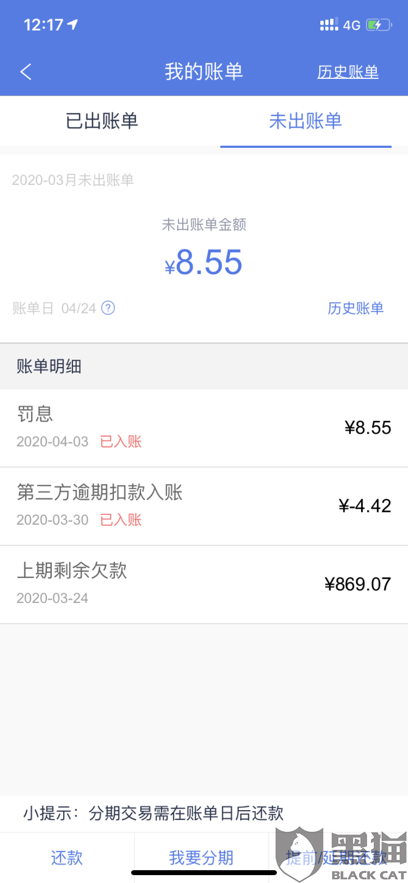 安逸花逾期两三天会打电话给通讯录吗，会给家里打个电话吗，没接电话会打联系人吗，逾期几天会给紧急联系人打电话？