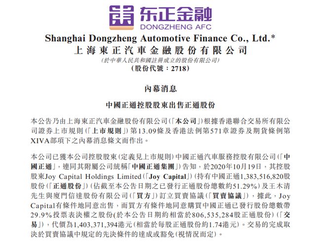 上汽金融车贷逾期被起诉流程图及补救措