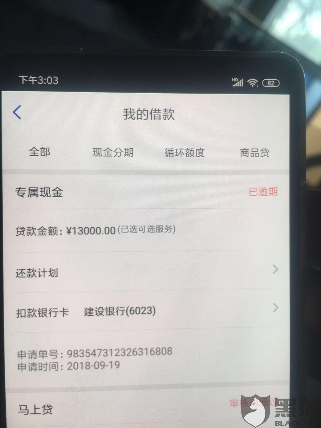 上汽金融贷款逾期了几个小时，如何补救及费用情况