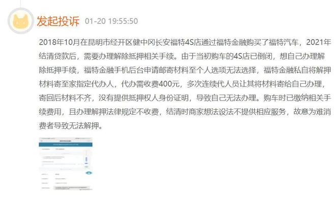 上汽金融贷款逾期了几个小时，如何补救及费用情况