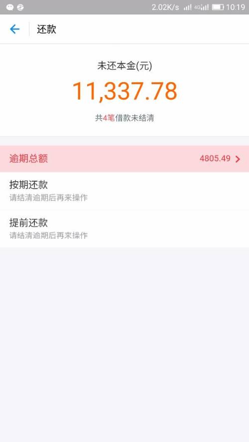 支付宝借呗逾期法院起诉是民事还是刑事案件，后续处理如何？