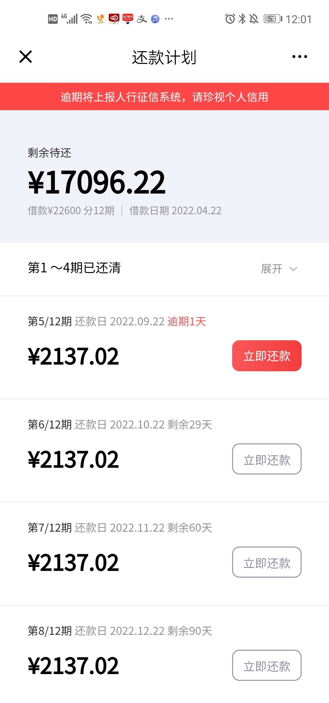 洋钱罐逾期一天还清后可再借吗？安全吗？