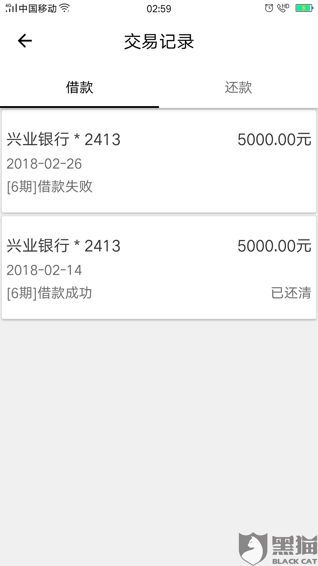洋钱罐逾期一天还清后可再借吗？安全吗？