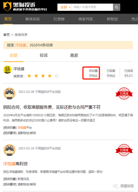 洋钱罐逾期一天还进去，还能不能拿出来并借款晚一天还款？