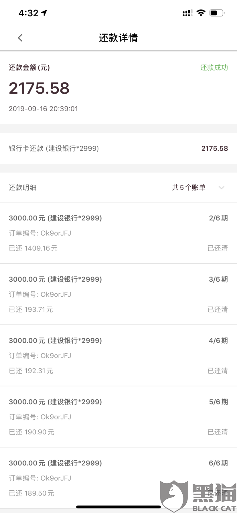 洋钱罐借款逾期1天，还清还可以借出来吗？
