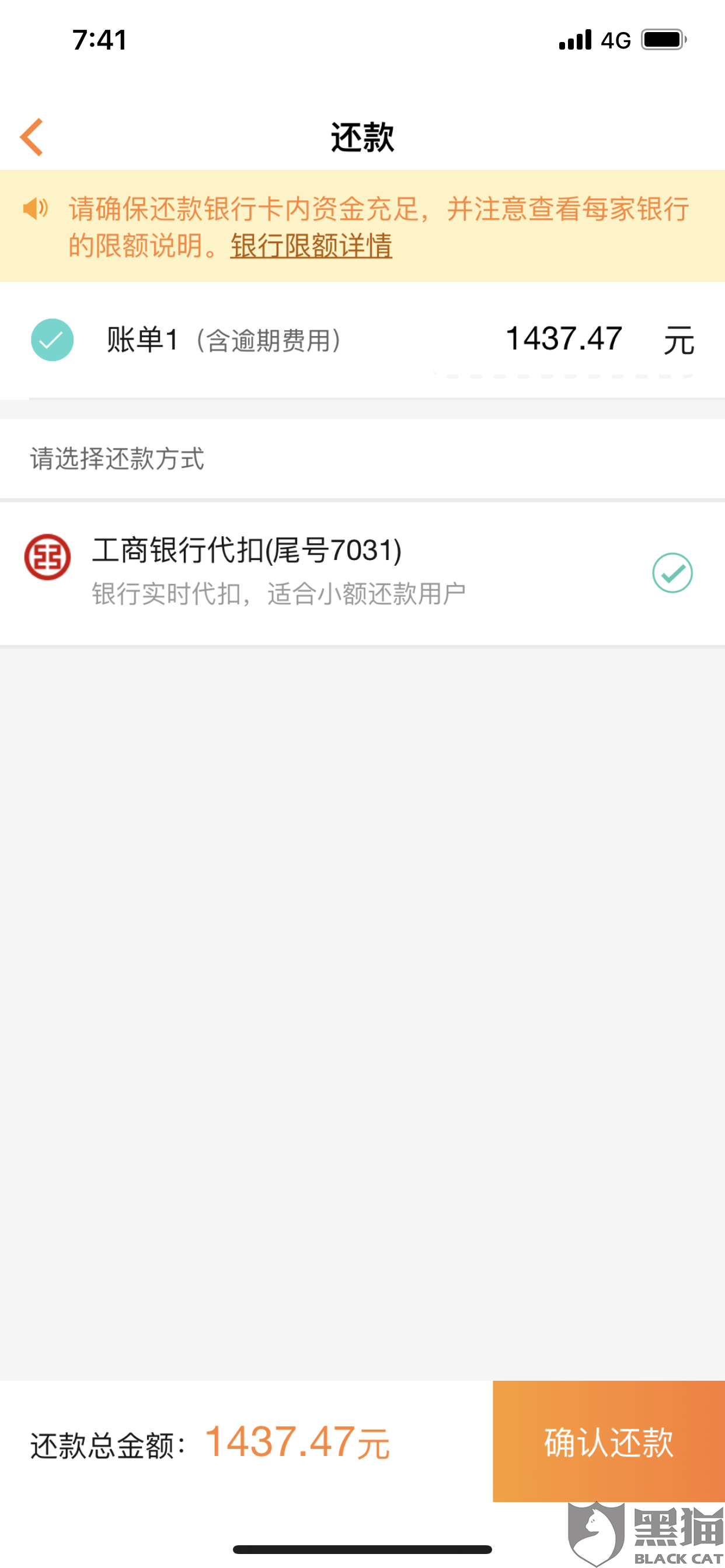 网贷五万逾期一个月罚息多少？