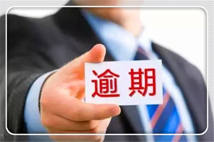建行快贷逾期会打家人电话吗怎么办？