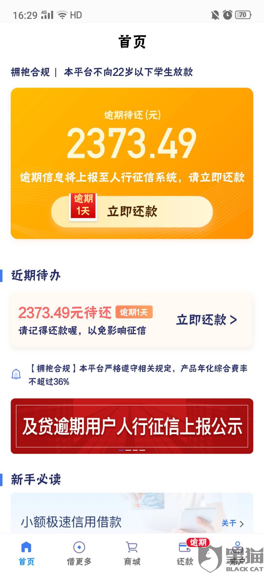 建行快贷逾期会打家人电话吗，应该怎么处理？