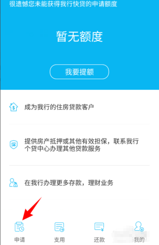 建设银行快贷逾期会打单位或家人电话吗，怎么办？