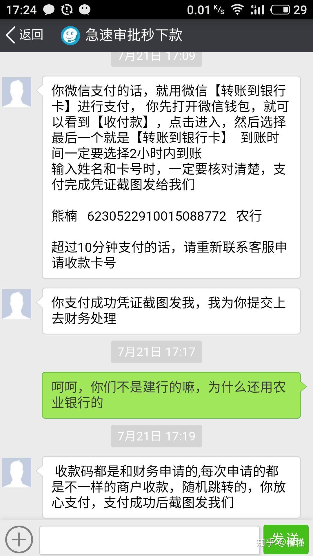 建设银行快贷逾期会打单位或家人电话吗，怎么办？