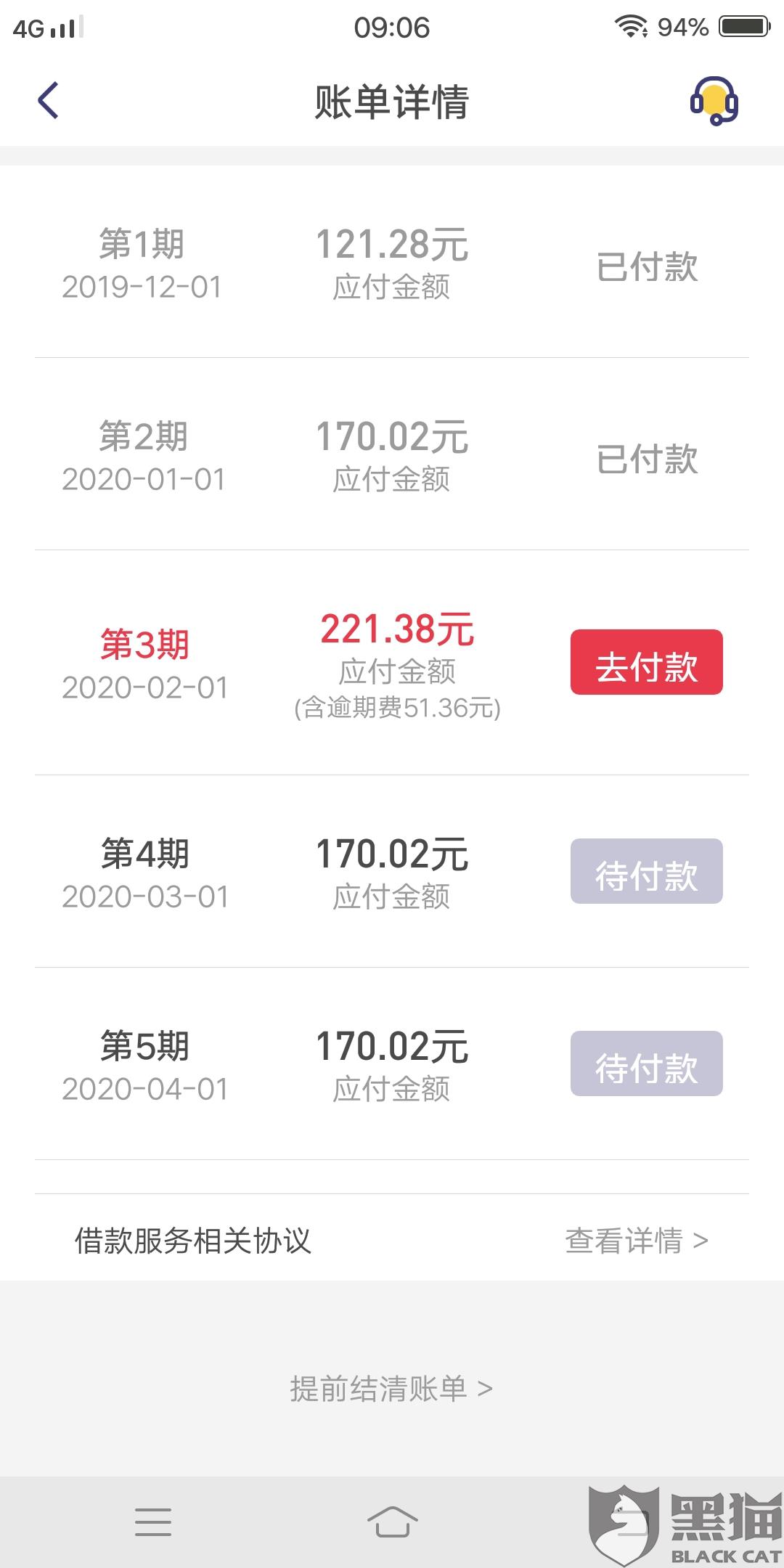 建行快贷逾期会打电话到工作单位吗，是真的吗？