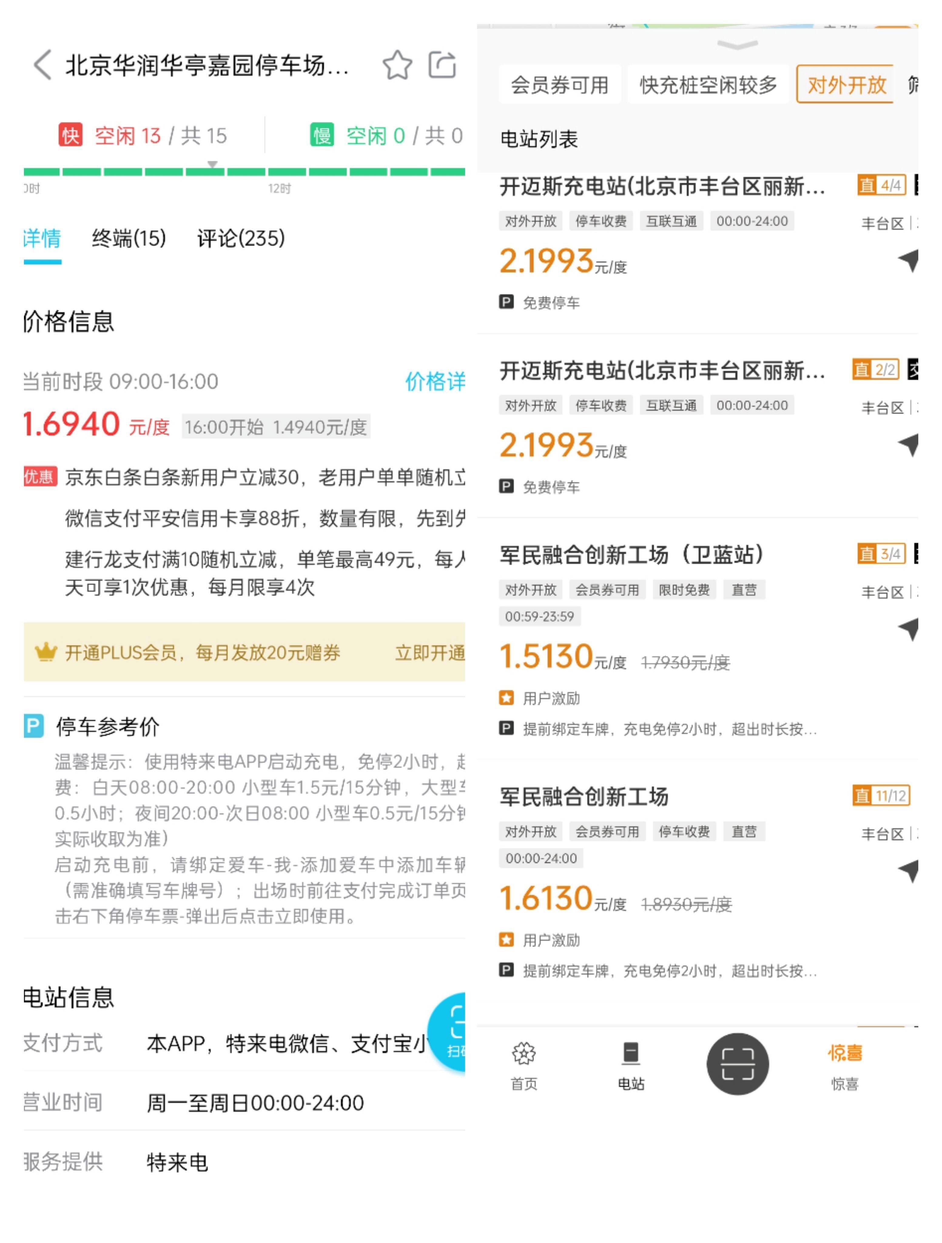 建行快贷逾期会打电话到工作单位吗，是真的吗？