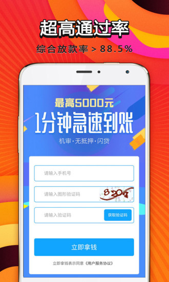 富滇银行云农贷怎么办理期还款及手机银行下载安装