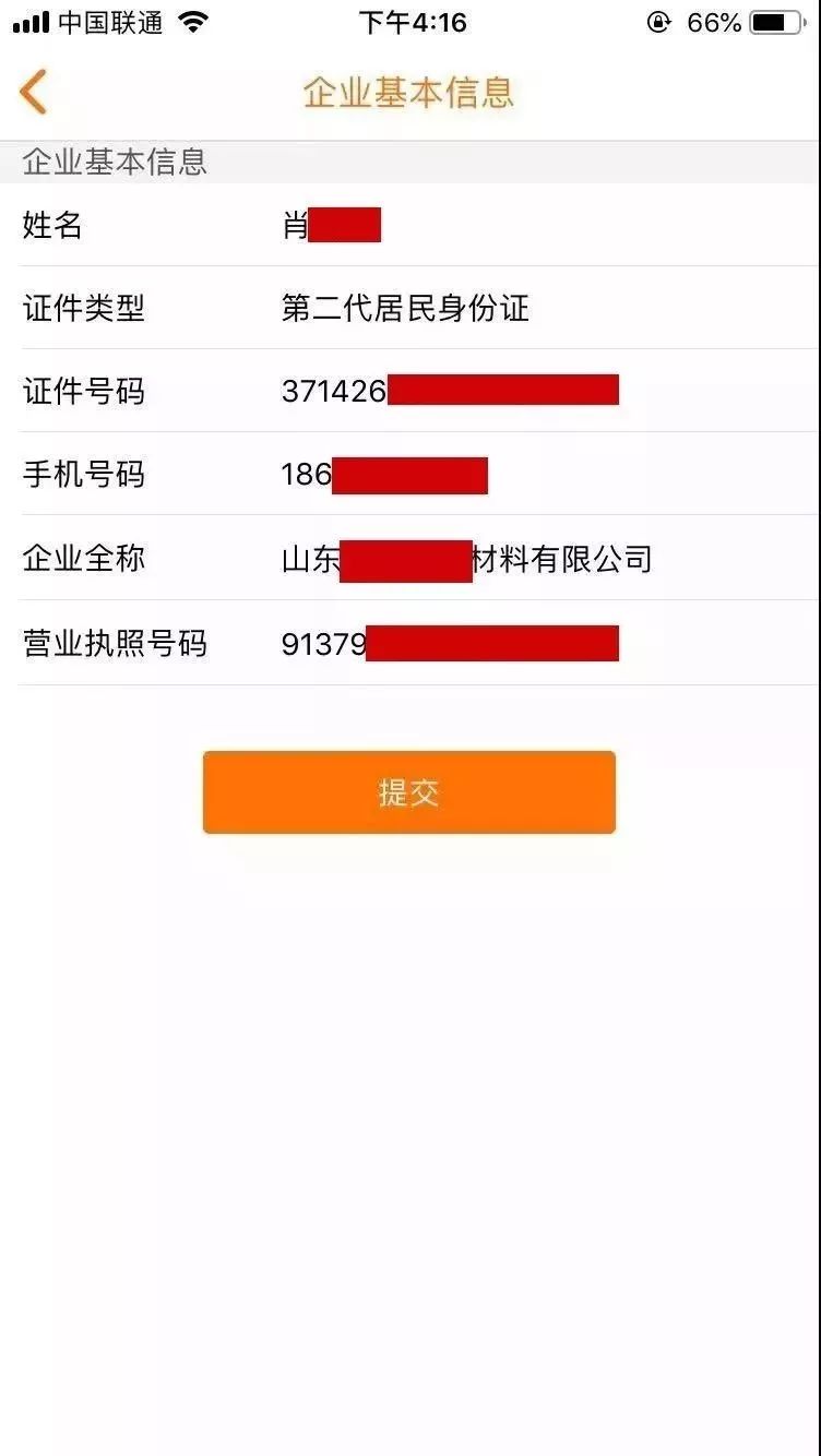 富滇银行云农贷怎么办理期还款及手机银行下载安装