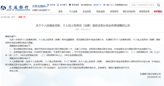 富滇银行贷款逾期四天对自己的征信有影响吗及应对措?