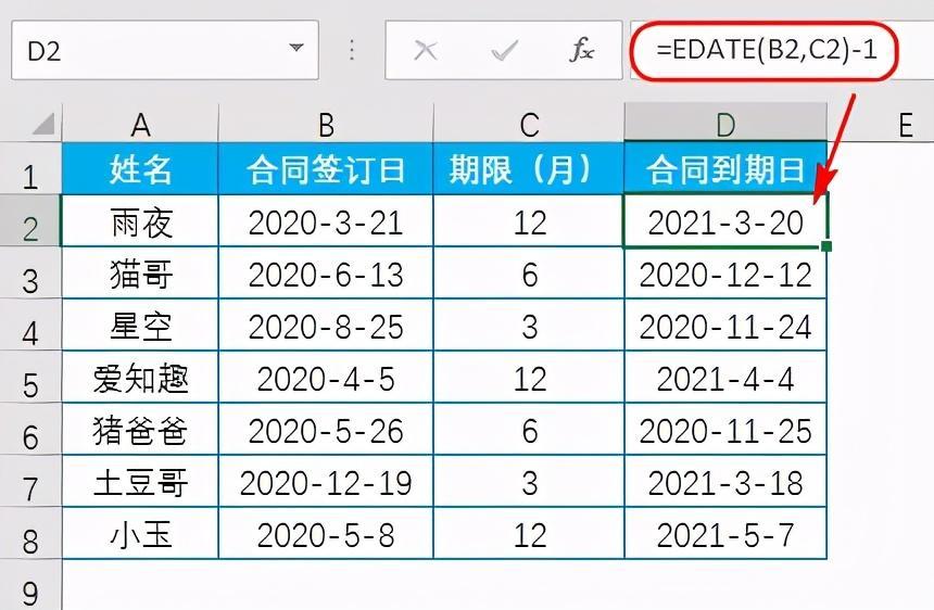 计算到期日的函数及公式