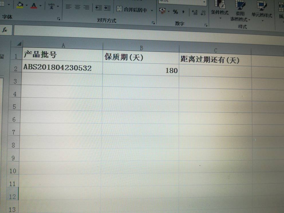 知道到期日怎么算剩余天数以及如何计算到期日期