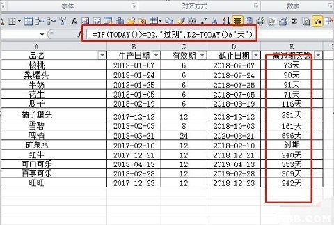 知道到期日怎么算剩余天数以及如何计算到期日期